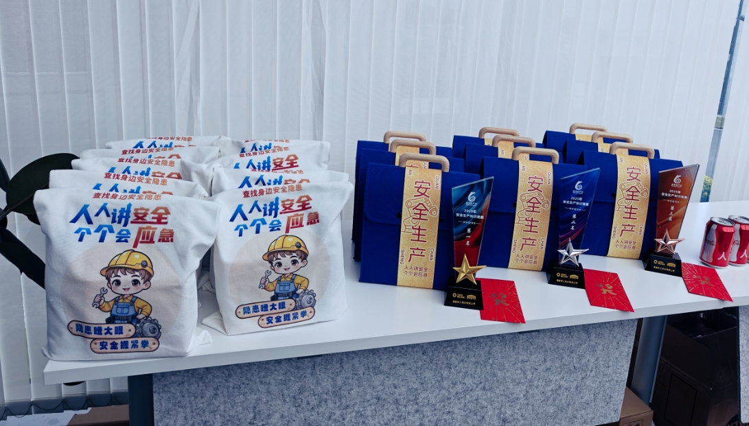 La 3-a Konkurso pri Sekureca Scio de Quan Gong