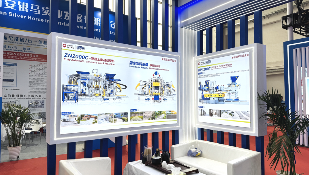 Quangong Co., Ltd. Faras ŝprucon ĉe BICES 2025, Montrante Novajn Atingojn en Solida Malŝparo-Brikfara Ekipaĵo